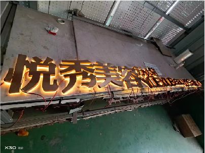 靖安做发光字招牌最怕出现什么问题？