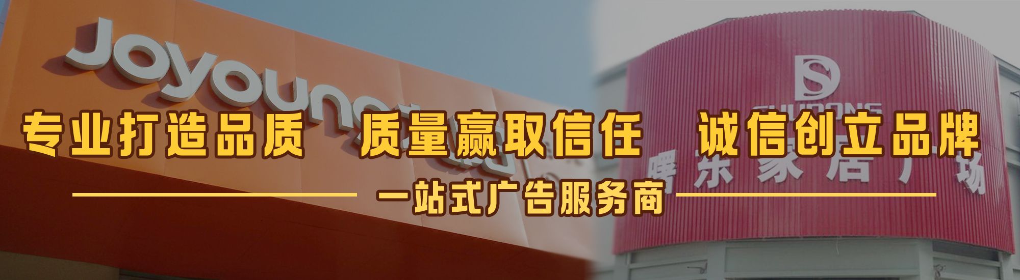靖安店面门头招牌网