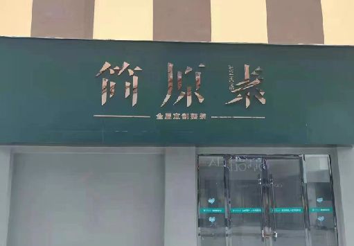 靖安门面招牌做什么颜色比较吸引人？