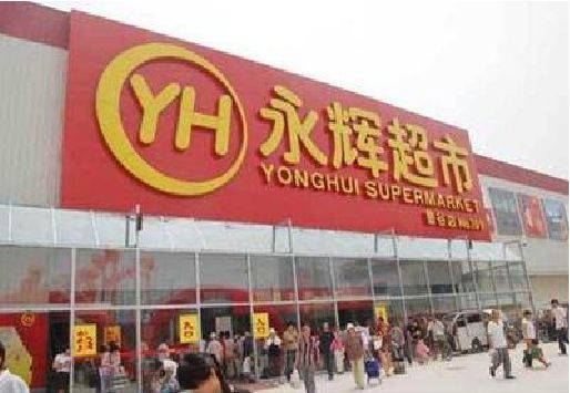 靖安生活超市门头如何设计？