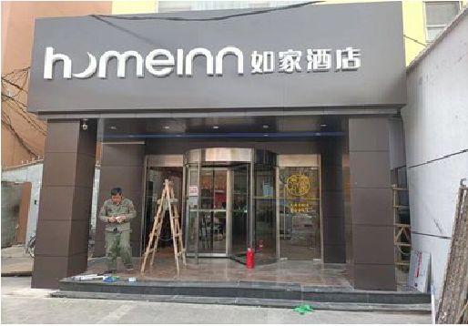 靖安铝塑板门头施工工艺。