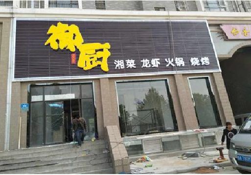 靖安彩钢扣板门头有哪些工艺？