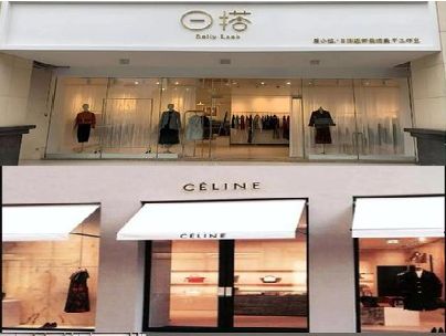 靖安商场里的服装店招牌可以怎么做？