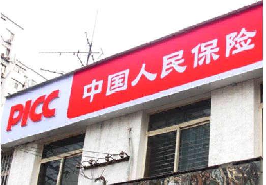 靖安连锁店招牌常见的几种制作材质。