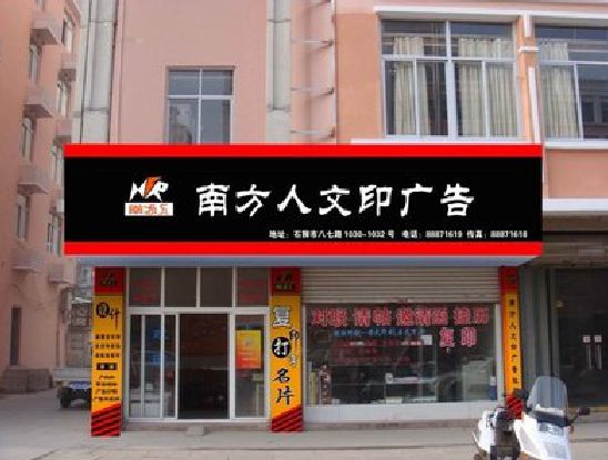 靖安广告招牌系统管理的关键。