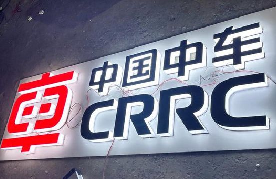 靖安招牌发光字的制作