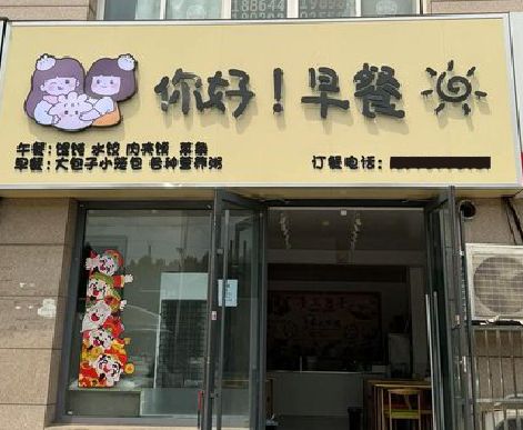 靖安早餐店招牌如何设计制作？