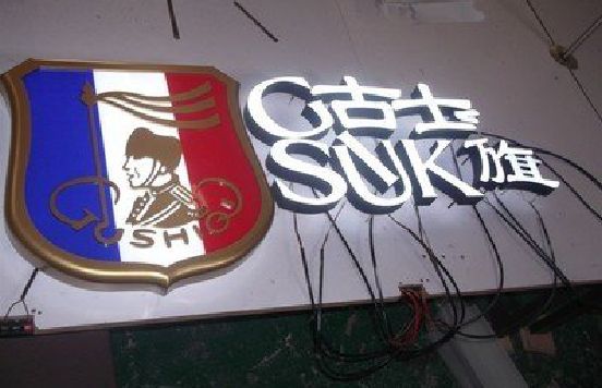 靖安LED发光字招牌制作简要说明。