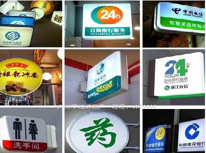 靖安灯箱招牌的种类。