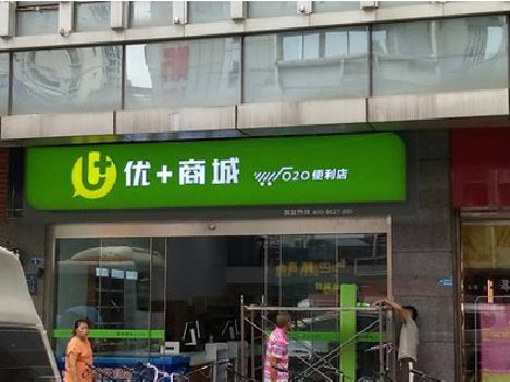 靖安做好门头招牌，吸引顾客。