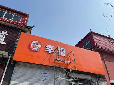 靖安铝塑板广告牌的安装工艺及流程。