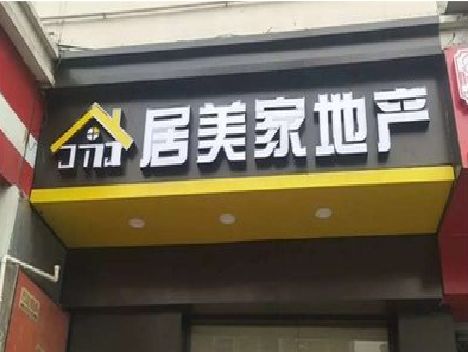 靖安门头广告牌怎么有效控制成本？