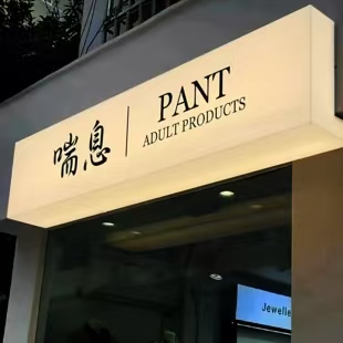 靖安户外广告对城市文化建设的作用