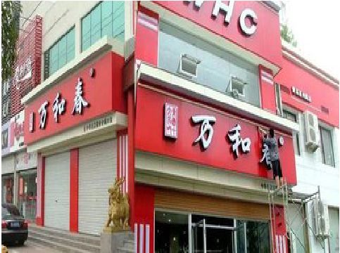 靖安店面招牌制作技巧。
